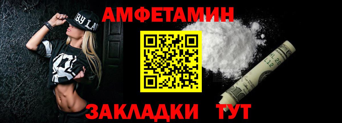 Красноярск  Amphetamine VHQ  Амфетамин  Вход с VPN 