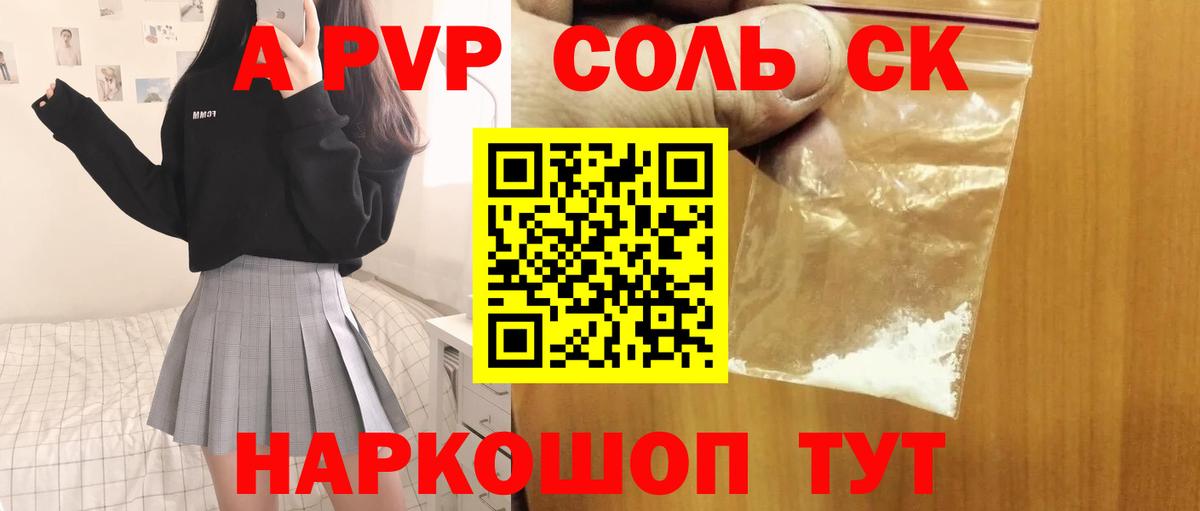 Красноярск  A-PVP VHQ  A-PVP крисы CK  Вход с VPN  цены наркотик  Alpha PVP Crystall  A PVP 