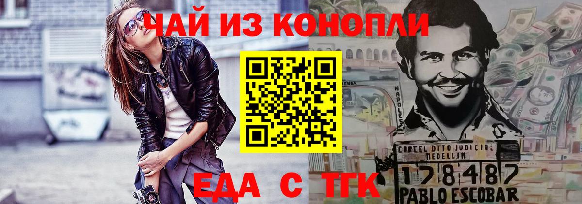 Cannafood марихуана Красноярск
