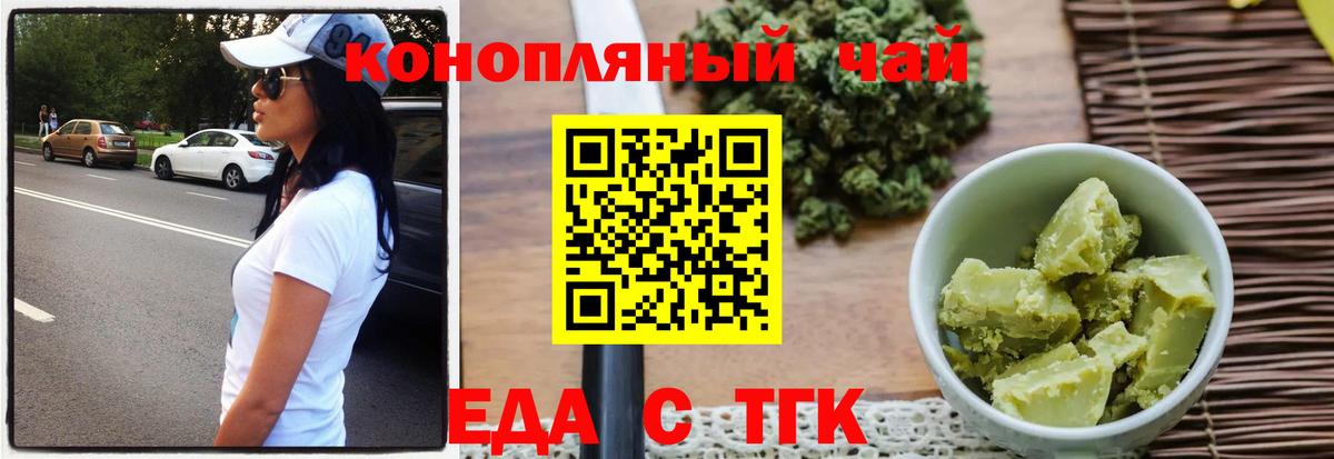 Cannafood марихуана  Вход с VPN  Красноярск 