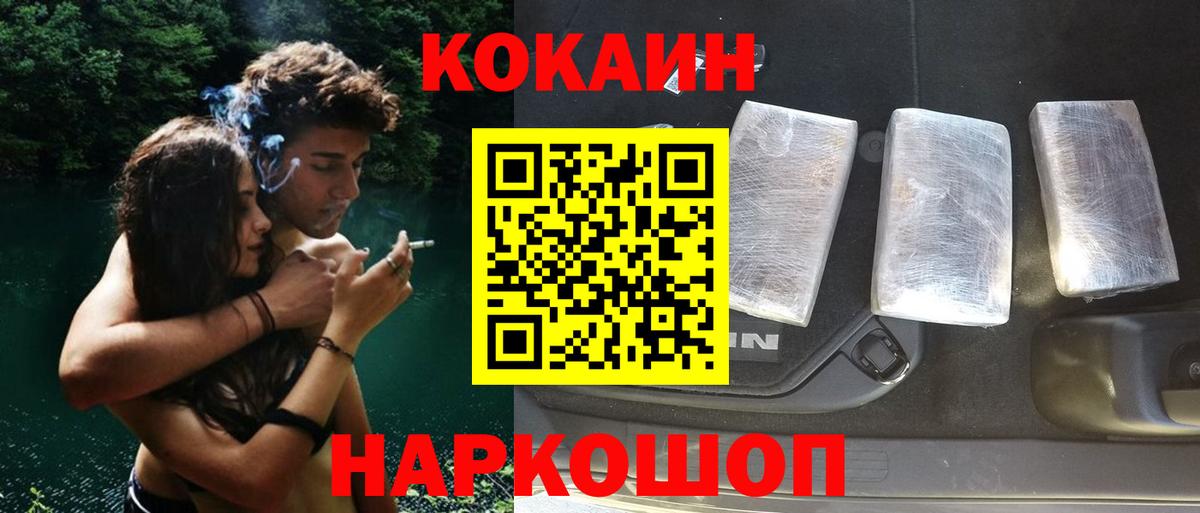 Кокаин Колумбийский Красноярск