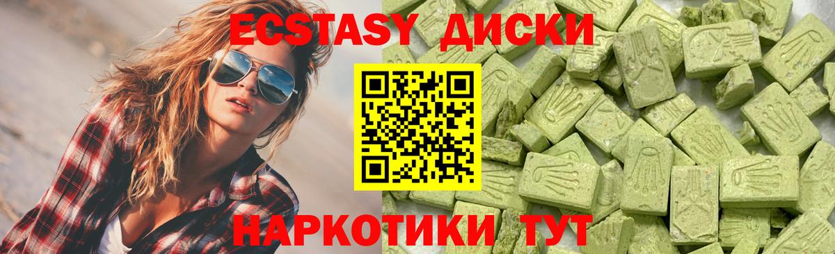 Красноярск  даркнет клад  Вход с VPN  Экстази  ЭКСТАЗИ 280мг  Экстази диски 