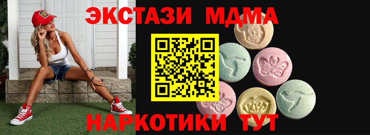 Ecstasy круглые Красноярск