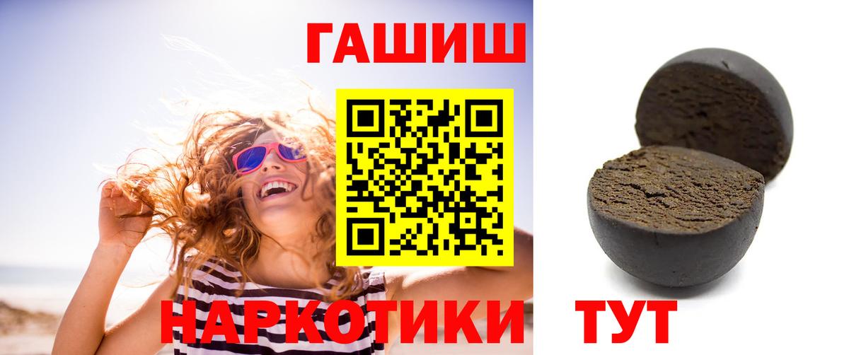 Гашиш ice o lator Красноярск
