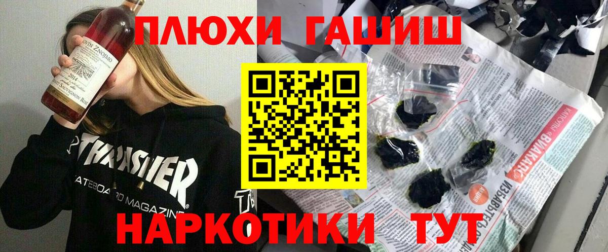 ГАШИШ Изолятор  Гашиш  Красноярск  Гашиш Ice-O-Lator  цена   Вход с VPN 
