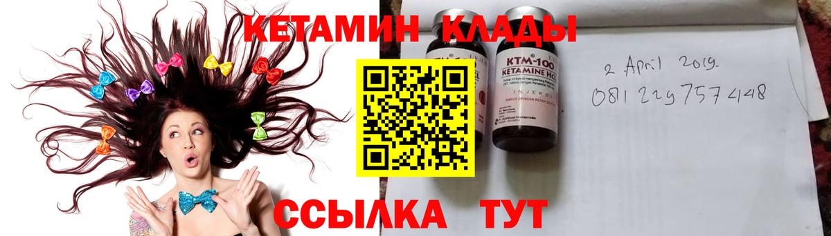 Красноярск  Кетамин VHQ  Вход с VPN  КЕТАМИН ketamine 