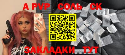 apvp Кандалакша