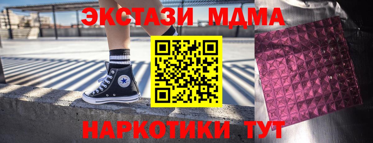 MDMA молли  Вход с VPN  Красноярск 