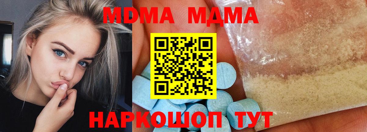 МДМА crystal Красноярск