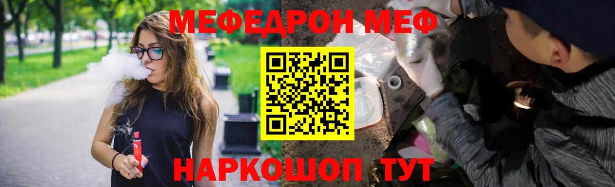 Меф  МЕФ мука  Вход с VPN  МЯУ-МЯУ 4 MMC  Мефедрон  Красноярск 