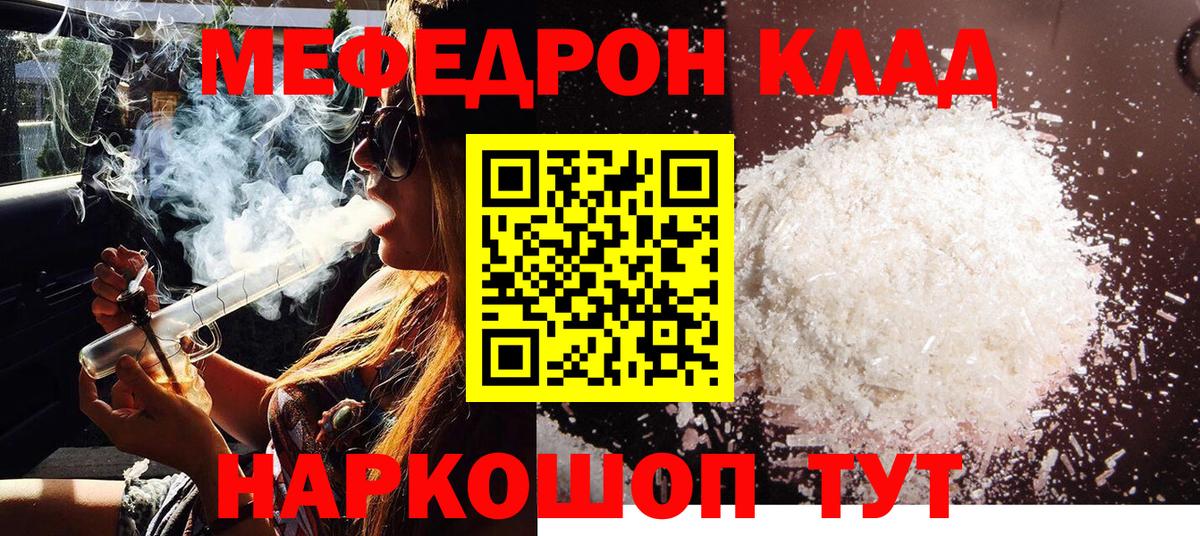 МЕФ Красноярск