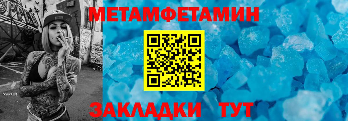 Первитин пудра  Вход с VPN  Первитин пудра  Метамфетамин  Красноярск 