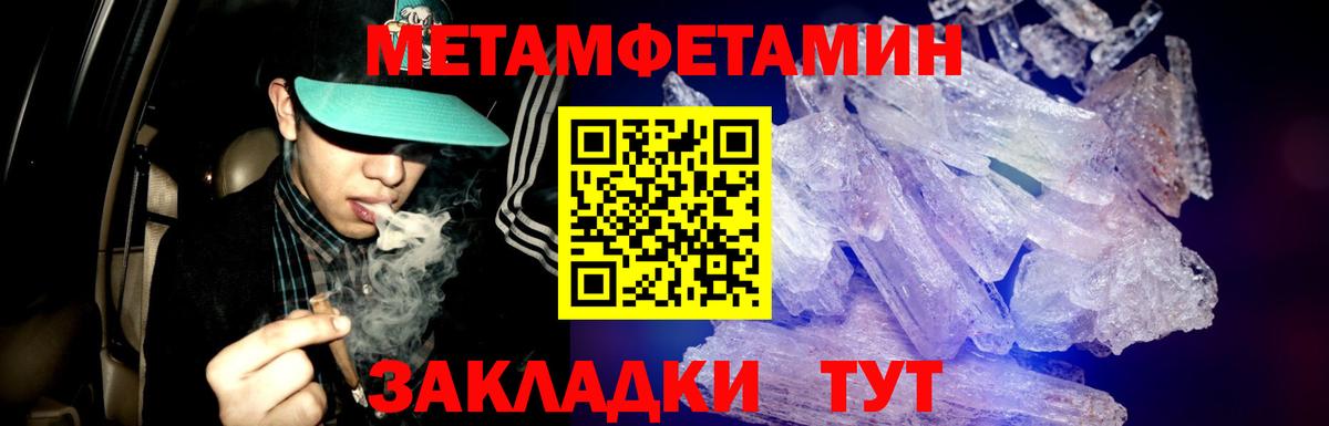 Метамфетамин Methamphetamine Красноярск