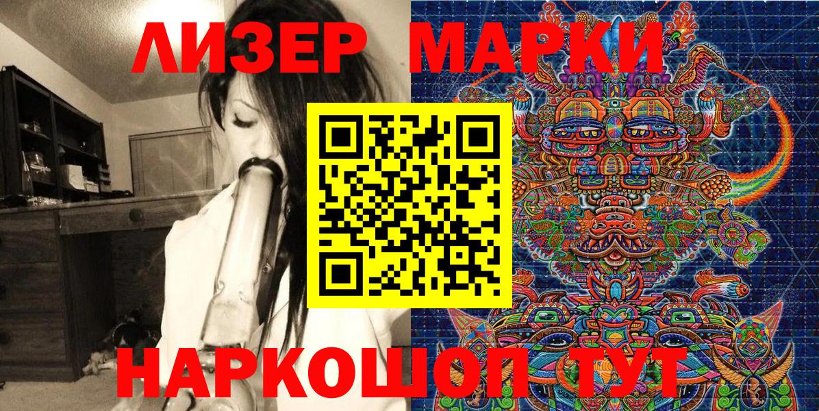 Красноярск  Марки 25I-NBOMe 1,5мг  Вход с VPN  Наркотические марки  Марки 25I-NBOMe 1,5мг 