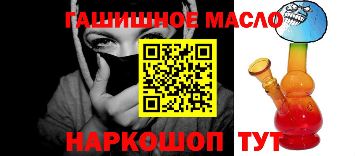 ТГК Wax  Вход с VPN  Дистиллят ТГК концентрат  Красноярск 