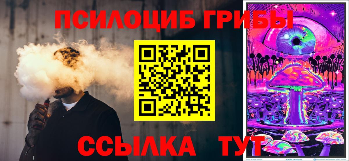 Псилоцибиновые грибы ЛСД Красноярск